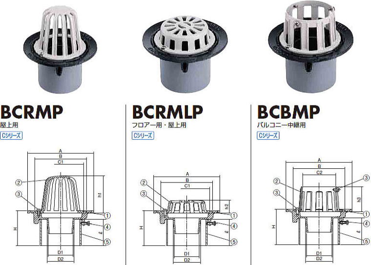 アルミ鋳物ルーフドレン BCRMP・BCRMLP・BCBMP 