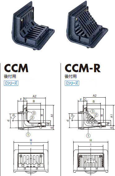 後付け、モルタル・塗膜防水、ねじ込式接続用 コーナードレン Cシリーズ CCM・CCM-R