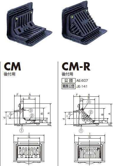 後付け、モルタル・塗膜防水、ねじ込式接続用 コーナードレン 従来型 CM・CM-R